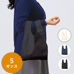厚手コットンマルシェバッグ（S）
