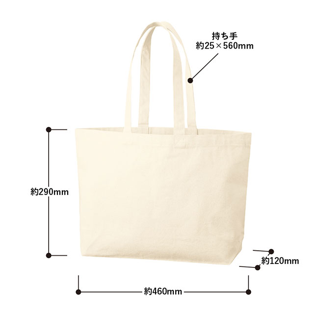 キャンバストート（M）ワイド（SNS-0300606）本体サイズ