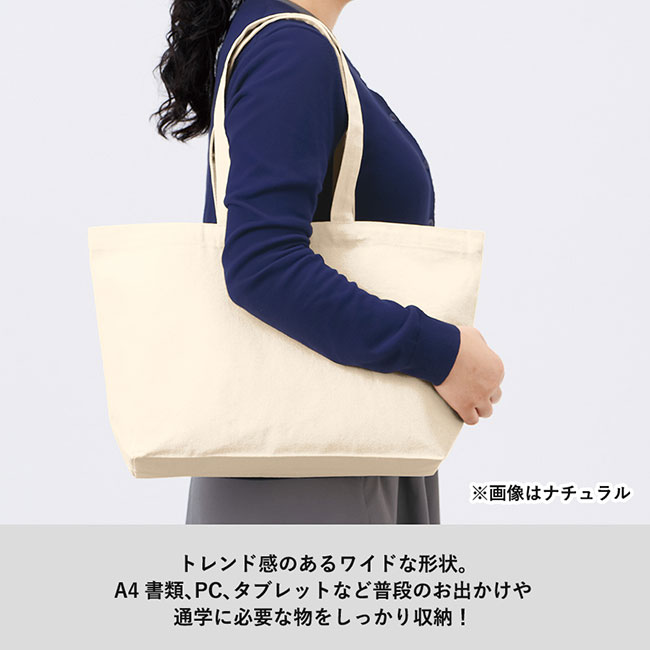 キャンバストート（M）ワイド（SNS-0300606）トレンド感のあるワイドな形状。