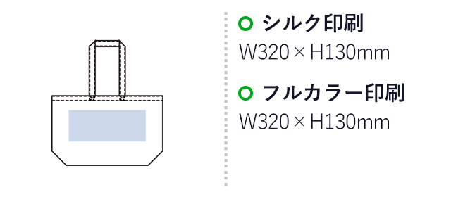 キャンバストート（M）ワイド（SNS-0300606）名入れ画像　シルク印刷　W320×H130ｍｍ　フルカラー印刷　W320×H130ｍｍ 