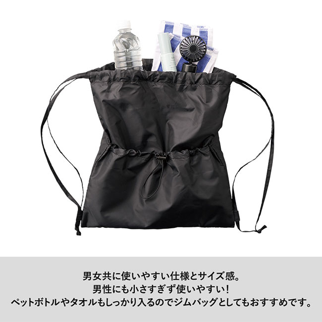 ギャザーポケットポリサック（SNS-0300608）男女ともに使いやすい仕様とサイズ感