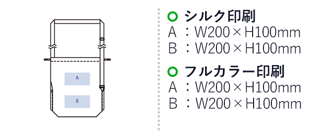 巾着ポリショルダーバッグ（SNS-0300609）名入れ画像　シルク印刷　A:W200×H100ｍｍ　B：W200×H100ｍｍ　フルカラー印刷　A:W200×H100ｍｍ　B：W200×H100ｍｍ 