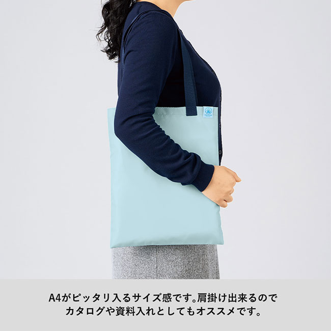 OBPA4ショルダーバッグ（再生PET）（SNS-0300610）A4がピッタリ入るサイズ