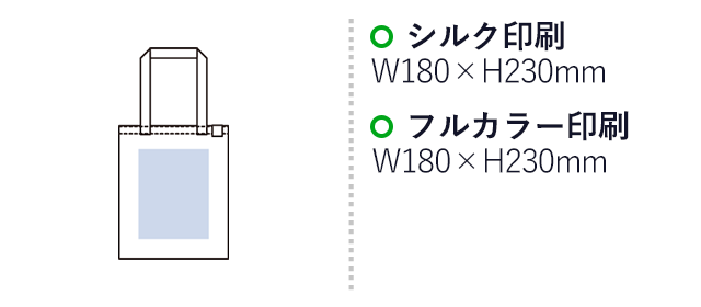 OBPA4ショルダーバッグ（再生PET）（SNS-0300610）名入れ画像　シルク印刷　W180×H230ｍｍ　フルカラー印刷　W180×H230ｍｍ 