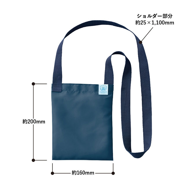 OBPサコッシュ（再生PET）（SNS-0300611）本体サイズ