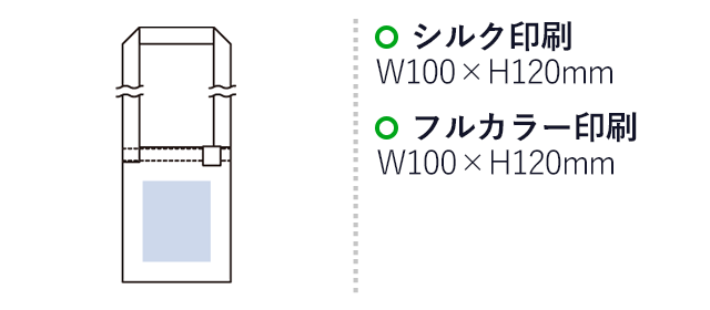 OBPサコッシュ（再生PET）（SNS-0300611）名入れ画像　シルク印刷　W100×H120ｍｍ　フルカラー印刷　W100×H120ｍｍ 