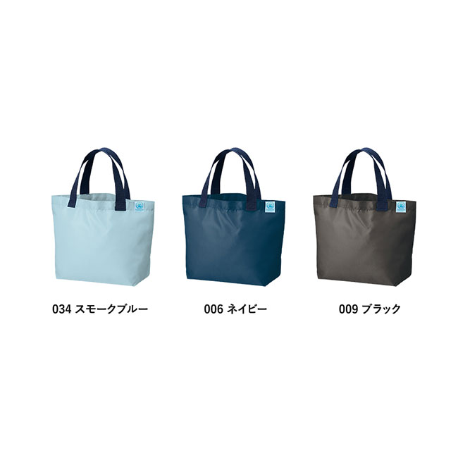 OBPデイリートート（S）（再生PET）（SNS-0300612）本体カラー展開
