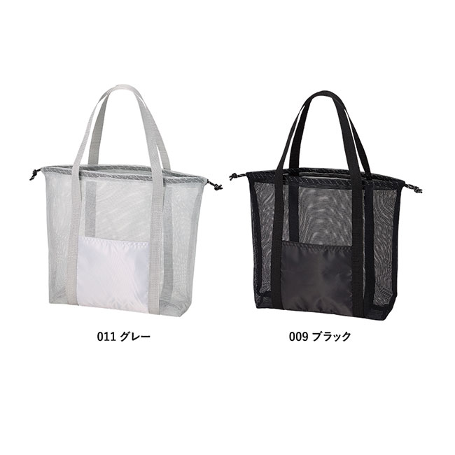 メッシュライントート(L)　（SNS-0300615）本体カラー展開