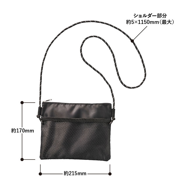 メッシュポケットサコッシュ（SNS-0300616）本体種類展開