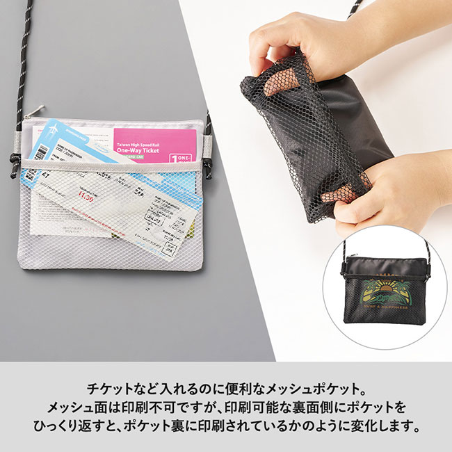 メッシュポケットサコッシュ（SNS-0300616）ファスナー口なので貴重品も安心して持てる！
