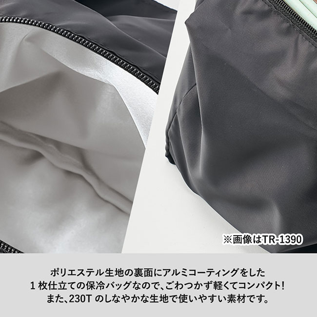 ライトクーラーマルチトート（M）（SNS-0300617）ポリエステル生地の裏にアルミコーティングをした1枚仕立てのアルミコーティング