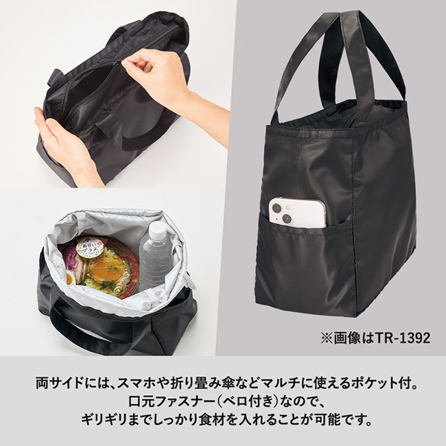ライトクーラーマルチトート（L）（SNS-0300618）両サイドには、スマホや折りたたみ傘などマルチに使えるポケット付き
