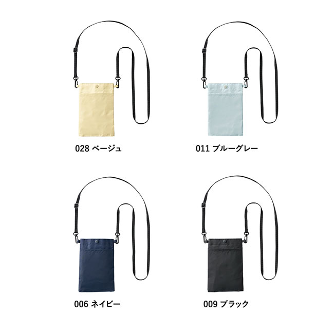 保冷ボトルホルダーサコッシュ（SNS-0300622）本体カラー展開