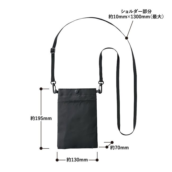 保冷ボトルホルダーサコッシュ（SNS-0300622）本体サイズ