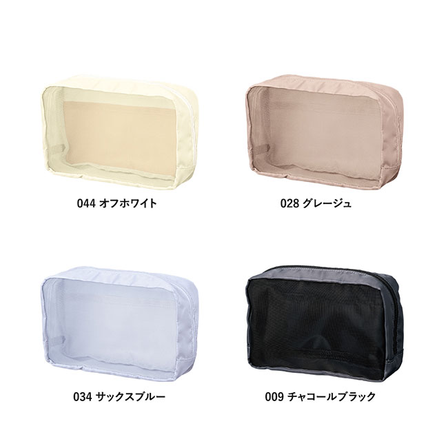 メッシュスクエアポリポーチ（SNS-0300628）本体カラー展開