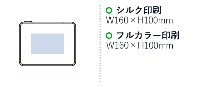 圧縮ポーチ（S）（SNS-0300629）名入れ画像　シルク印刷　W160×H100（mm）　フルカラー印刷　W160×H100（mm）