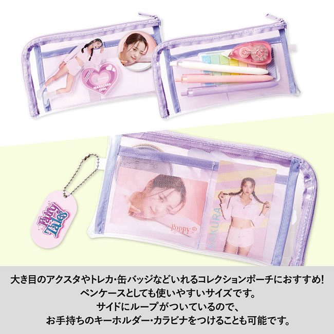 メッシュポケットクリアロングポーチ（SNS-0300632）大きめのアクスタやトレカ・缶バッジなどを入れるコレクションポーチにおすすめ！