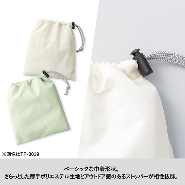 ファインライトポリ巾着（M）（SNS-0300641）ベーシックな巾着形状