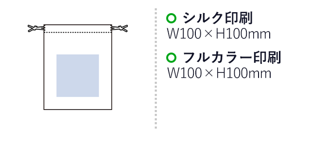 コットン巾着（S）（SNS-0300644）名入れ画像　シルク印刷　W100×H100（mm）　フルカラー印刷　W100×H100（mm）