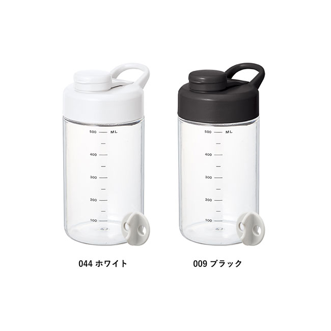 目盛り付シェイカーボトル（シリコンボール付)（SNS-0300645）カラー展開