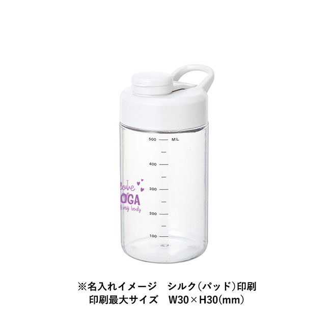 目盛り付シェイカーボトル（シリコンボール付)（SNS-0300645）シルク印刷の名入れデザインイメージ