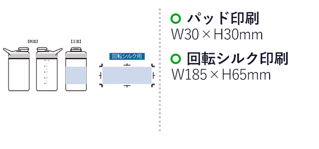 目盛り付シェイカーボトル（シリコンボール付)（SNS-0300645）名入れ画像　シルク印刷　W30×H30（mm）　フルカラー印刷　W185×H65（mm）