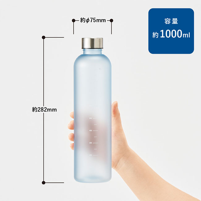 目盛り付フロストボトル１０００ｍｌ（SNS-0300646）本体サイズ