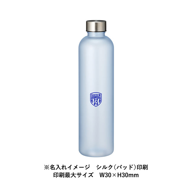 目盛り付フロストボトル１０００ｍｌ（SNS-0300646）名入れイメージ　パッド印刷