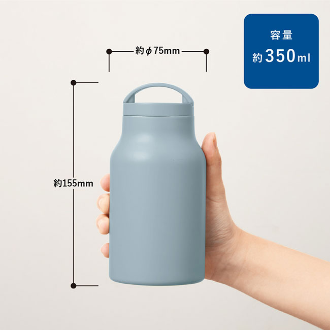 Ｈａｎｄｉｔシンプルサーモボトル３５０ｍｌ（SNS-0300647）本体サイズ