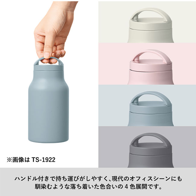 Ｈａｎｄｉｔシンプルサーモボトル５００ｍｌ（SNS-0300648）氷止めとパッキンが一体型でお手入れしやすい仕様。