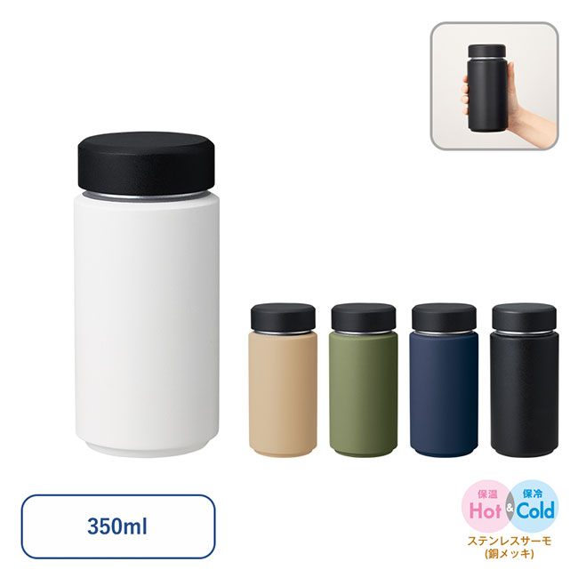 Ｚａｌａｔｔｏシームレスサーモボトル３５０ｍｌ（SNS-0300649）