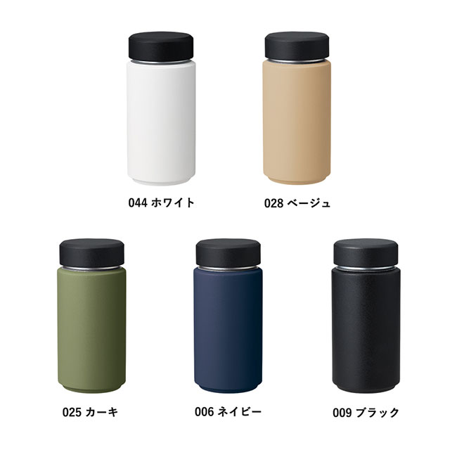 Ｚａｌａｔｔｏシームレスサーモボトル３５０ｍｌ（SNS-0300649）カラー展開