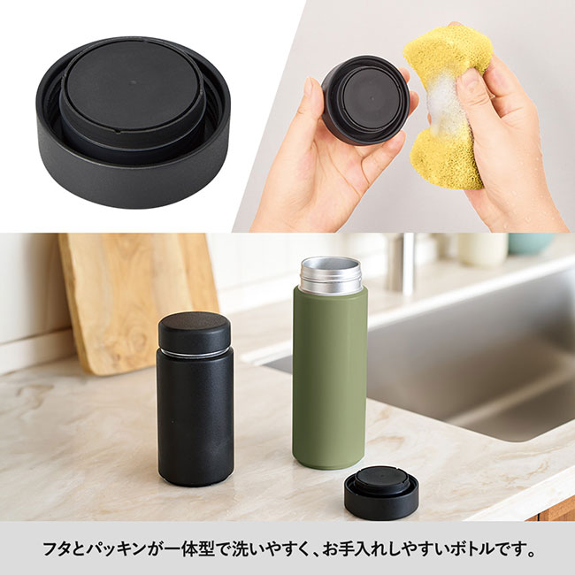 Ｚａｌａｔｔｏシームレスサーモボトル３５０ｍｌ（SNS-0300649）フタとパッキンが一体で洗いやすく、お手入れしやすいボトルです。