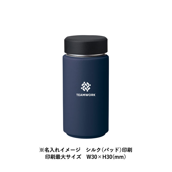 Ｚａｌａｔｔｏシームレスサーモボトル３５０ｍｌ（SNS-0300649）名入れイメージ　シルク印刷