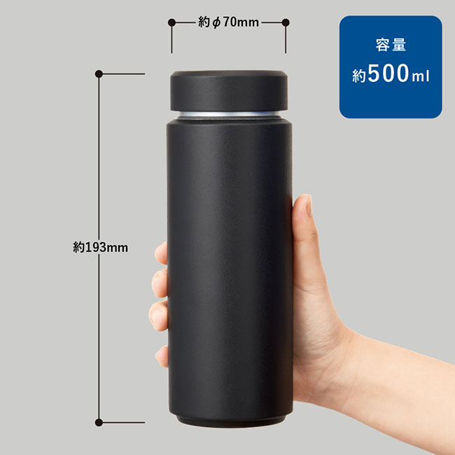 Ｚａｌａｔｔｏシームレスサーモボトル５００ｍｌ（SNS-0300650）本体サイズ