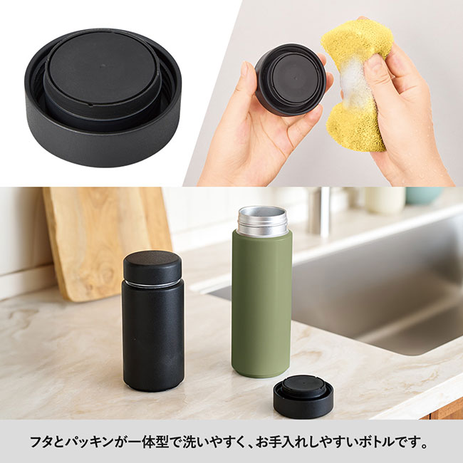 Ｚａｌａｔｔｏシームレスサーモボトル５００ｍｌ（SNS-0300650）フタとパッキンが一体で洗いやすく、お手入れしやすいボトルです。