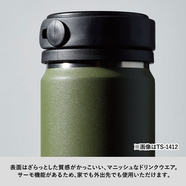 Ｚａｌａｔｔｏシームレスサーモボトル５００ｍｌ（SNS-0300650）表面はざらっとした質感がかっこいい、マニッシュなドリンクウェア。