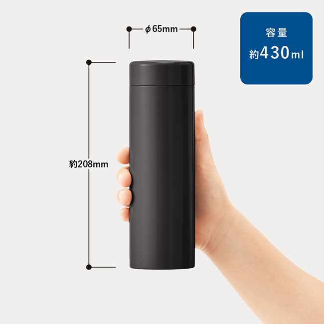 ステンレスサーモドリンクボトル　４３０ｍｌ（SNS-0300652）本体サイズ