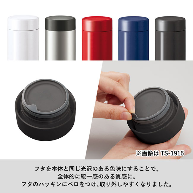 ステンレスサーモドリンクボトル　４３０ｍｌ（SNS-0300652）フタを本体と同じ光沢のある色味にすることで全体に統一感のある質感に。