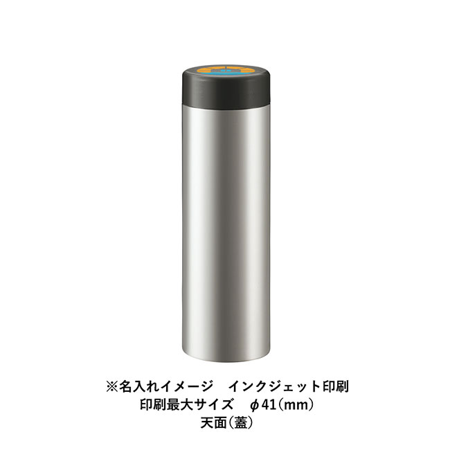 ステンレスサーモドリンクボトル　４３０ｍｌ（SNS-0300652）インクジェット印刷名入れイメージ