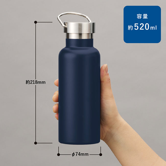 メタルハンドルサーモボトル５２０ｍｌ（SNS-0300653）本体サイズ