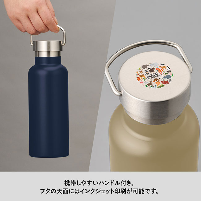 メタルハンドルサーモボトル５２０ｍｌ（SNS-0300653）携帯しやすいハンドル付。