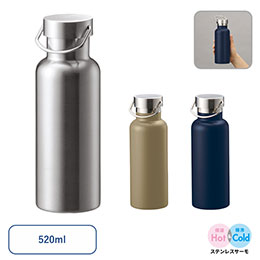 メタルハンドルサーモボトル５２０ｍｌ
