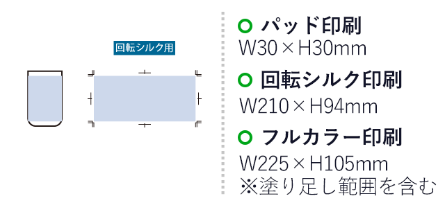 缶ホールドストレートサーモタンブラー３５０ｍｌ（SNS-0300654）名入れ画像　パッド印刷 W30×H30（mm）、　回転シルク印刷　W210×H94（mm）、　フルカラー印刷　W225(重なり部分含む）×H105（mm）
