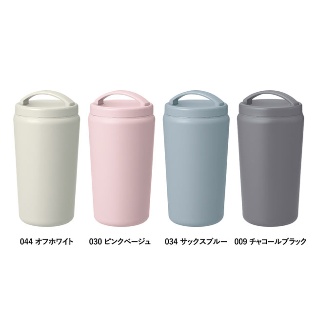 Ｈａｎｄｉｔシンプルサーモタンブラー５２０ｍｌ（SNS-0300656）カラー展開