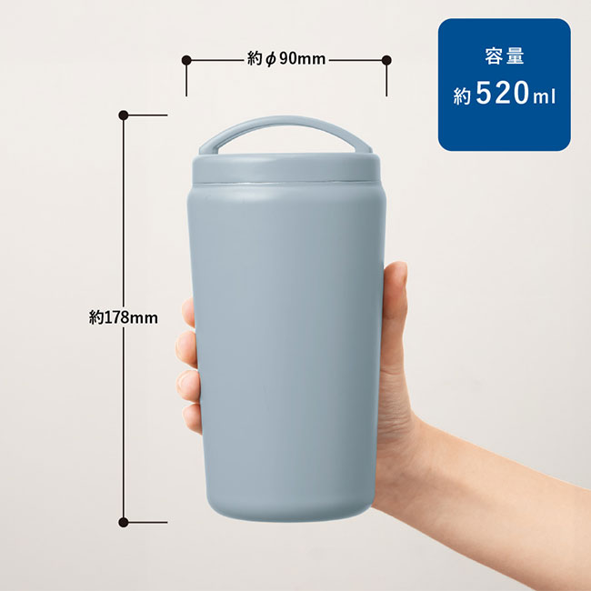 Ｈａｎｄｉｔシンプルサーモタンブラー５２０ｍｌ（SNS-0300656）本体サイズ