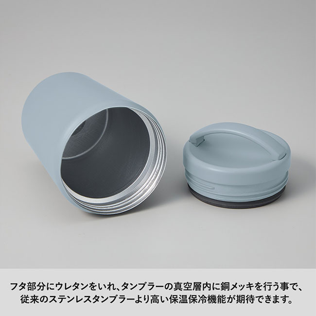 Ｈａｎｄｉｔシンプルサーモタンブラー５２０ｍｌ（SNS-0300656）フタ部分にウレタンをいれ、タンブラーの真空層内に銅メッキを行うことで、従来のステンレスタンブラーより高い保温保冷機能が期待できます。