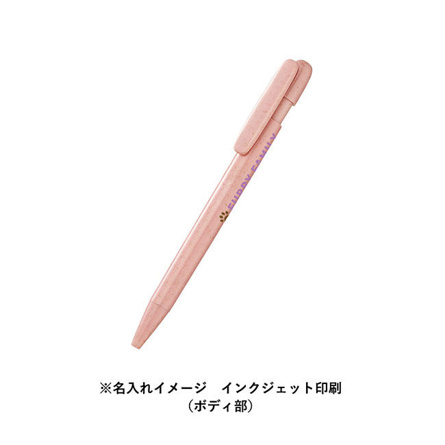 エコボールペン(麦わら配合タイプ)（SNS-0300657）ボディ部分インクジェット印刷イメージ