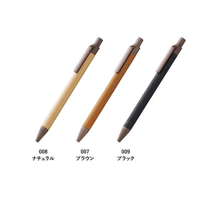 エコボールペン(ペーパー×コーヒー配合)　（SNS-0300658）カラー展開