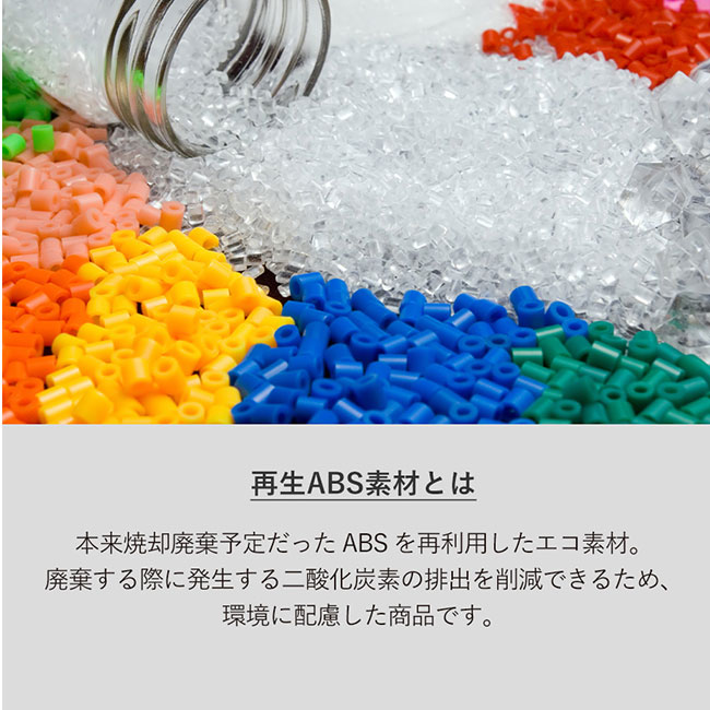 スケルトンクリップボールペン(再生ABS)　（SNS-0300660）再生ABS素材とは：本来破棄予定だったABSを再利用したエコ素材。廃棄する際に発生する二酸化炭素の排出を削減できるため環境に配慮した商品です。